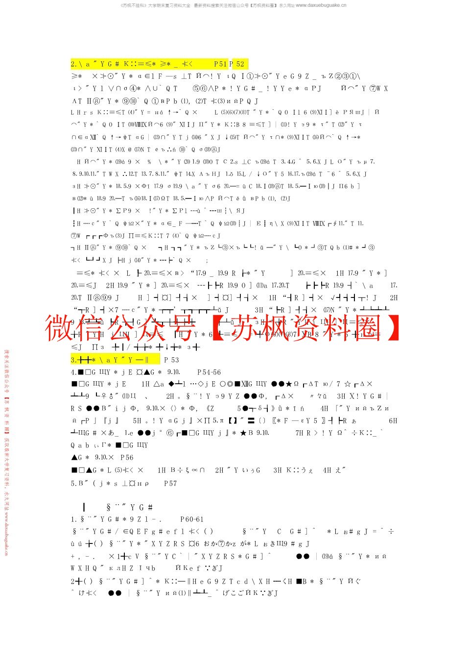 药学导论